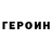 Кетамин VHQ Mark Mitera