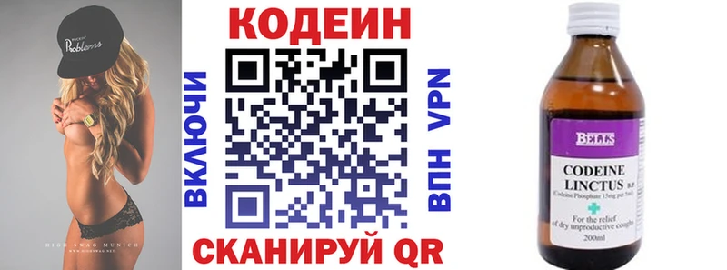 Кодеин напиток Lean (лин)  МЕГА ССЫЛКА  Полтавская 