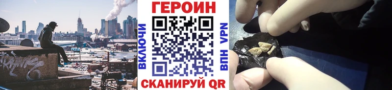 Героин VHQ Полтавская